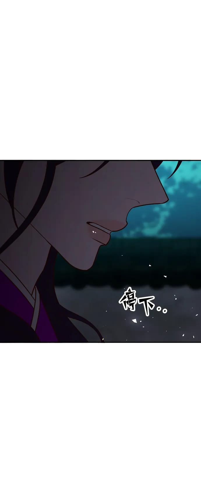 《妙龄皇子》[第98话] 我心悦你，无关性别 第99页