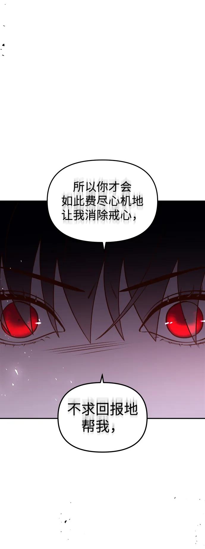 《妙龄皇子》[第98话] 我心悦你，无关性别 第35页