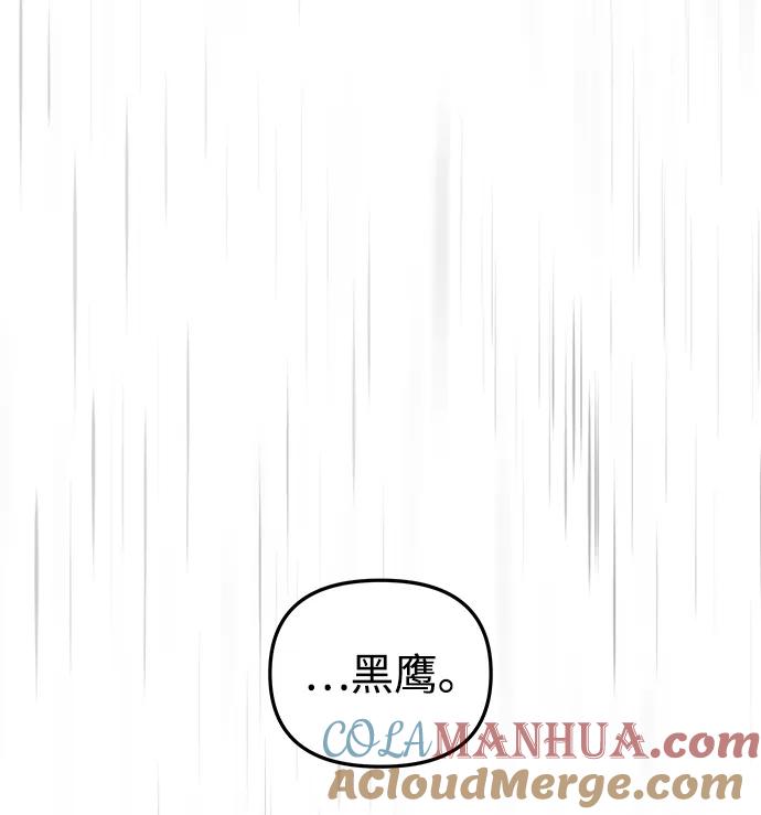 《妙龄皇子》[第98话] 我心悦你，无关性别 第81页