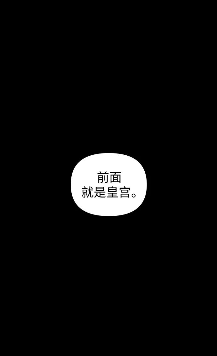《妙龄皇子》[第98话] 我心悦你，无关性别 第22页