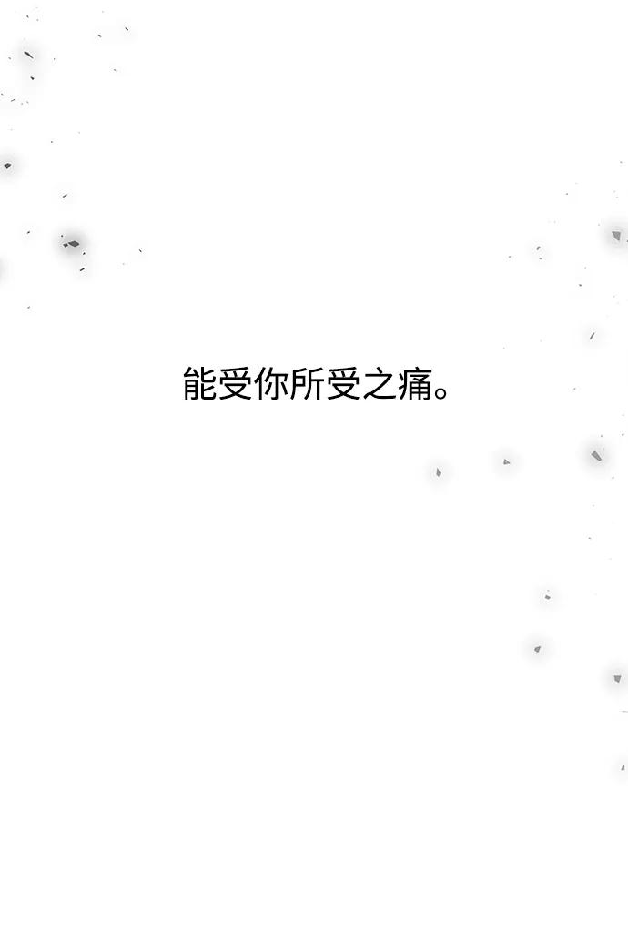 《妙龄皇子》[第98话] 我心悦你，无关性别 第162页