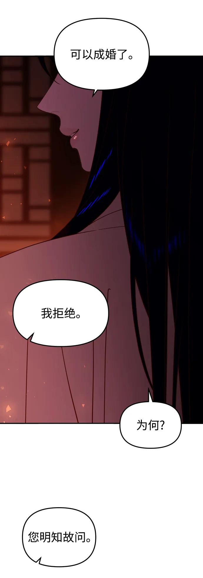 《妙龄皇子》[第98话] 我心悦你，无关性别 第178页