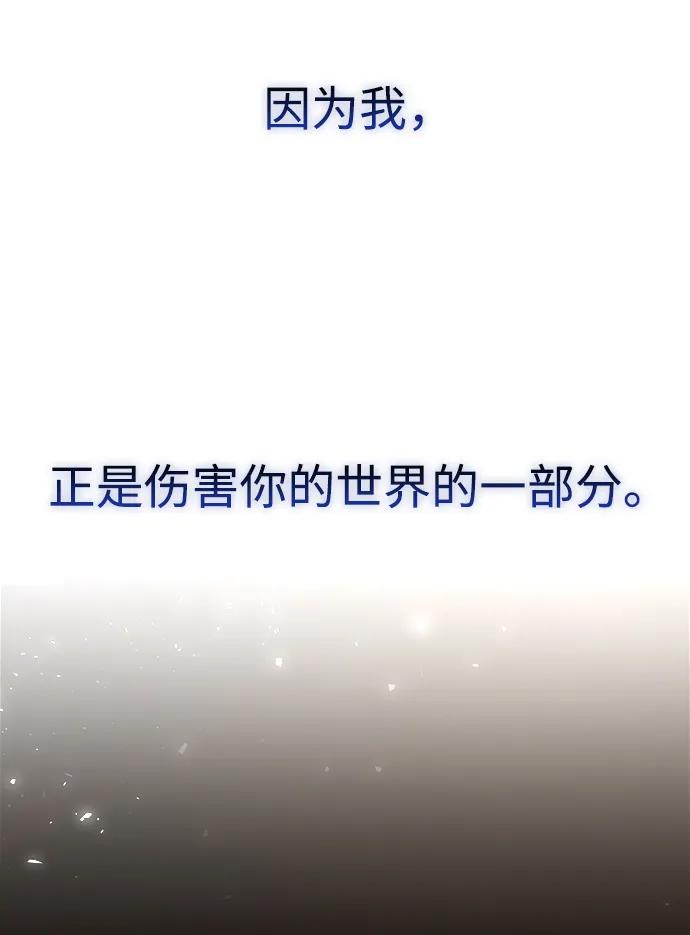 《妙龄皇子》[第98话] 我心悦你，无关性别 第167页