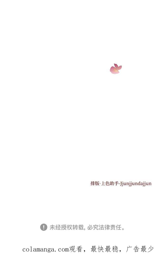 《妙龄皇子》[第98话] 我心悦你，无关性别 第200页