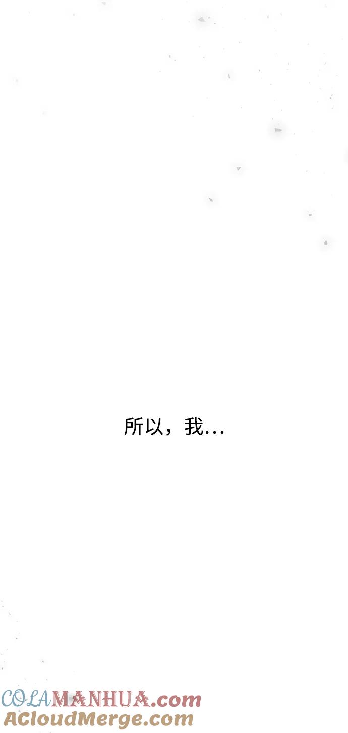 《妙龄皇子》[第98话] 我心悦你，无关性别 第61页