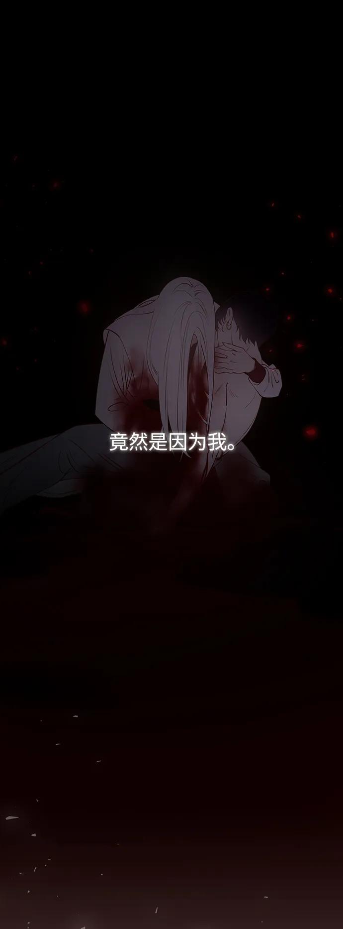 《妙龄皇子》[第98话] 我心悦你，无关性别 第158页