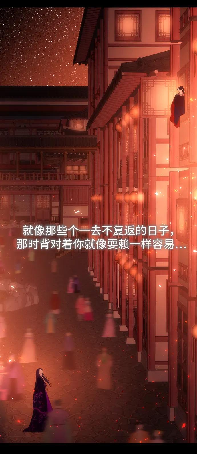 《妙龄皇子》[第98话] 我心悦你，无关性别 第72页