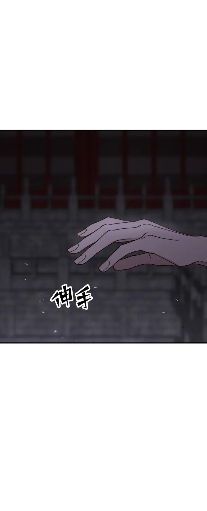 《妙龄皇子》[第98话] 我心悦你，无关性别 第115页