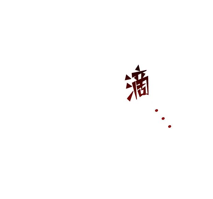 《妙龄皇子》[第98话] 我心悦你，无关性别 第146页
