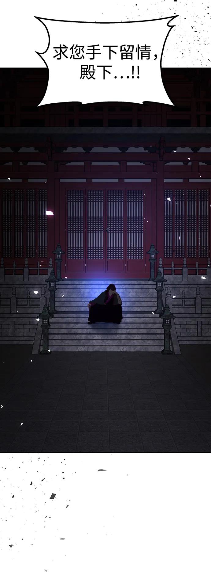 《妙龄皇子》[第98话] 我心悦你，无关性别 第120页