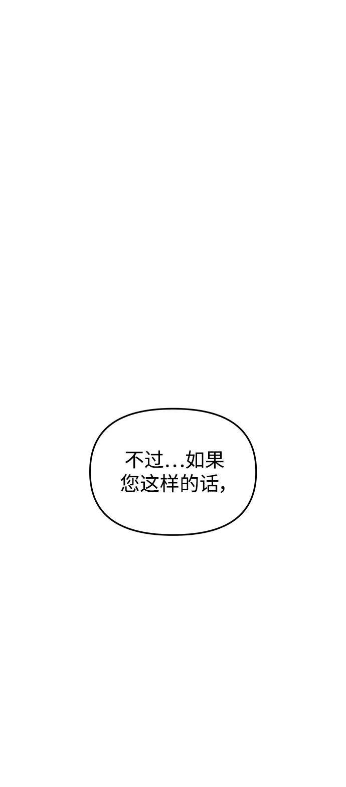 《妙龄皇子》[第98话] 我心悦你，无关性别 第175页