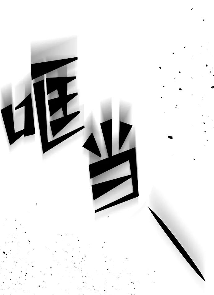 《妙龄皇子》[第98话] 我心悦你，无关性别 第195页