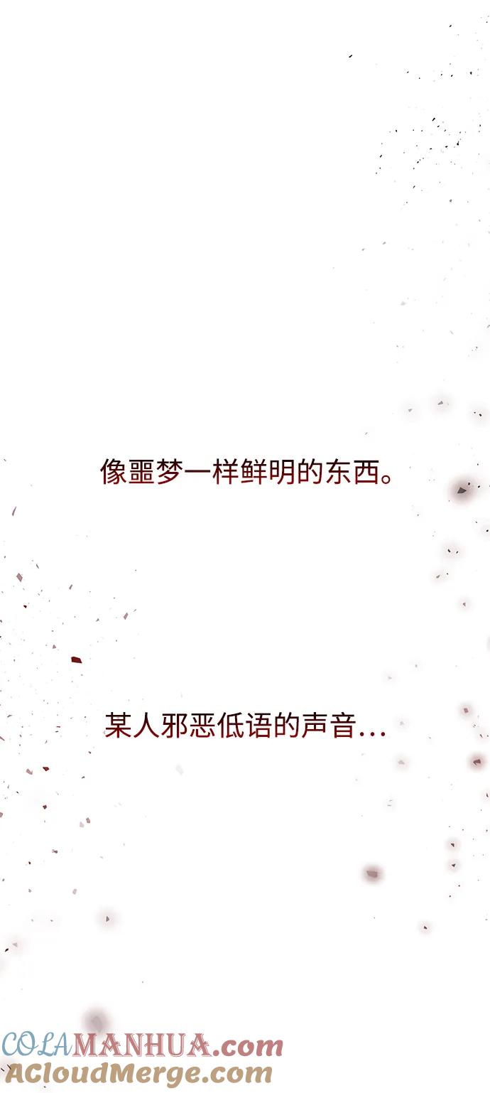 《妙龄皇子》[第98话] 我心悦你，无关性别 第141页