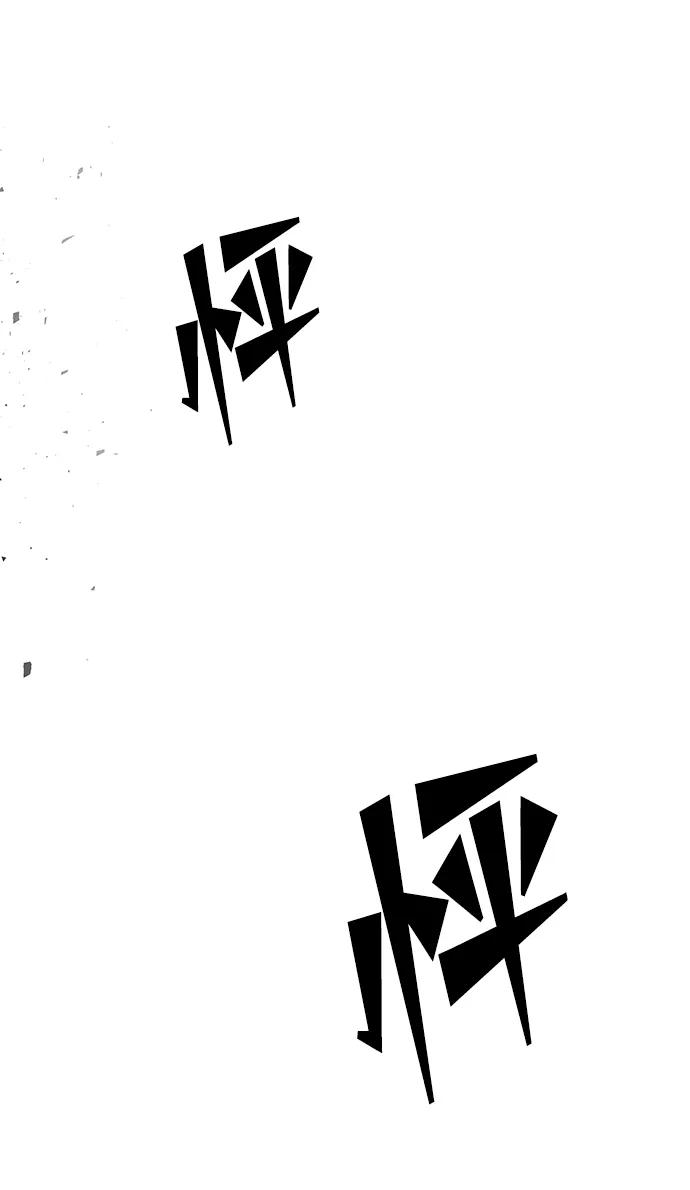 《妙龄皇子》[第98话] 我心悦你，无关性别 第19页