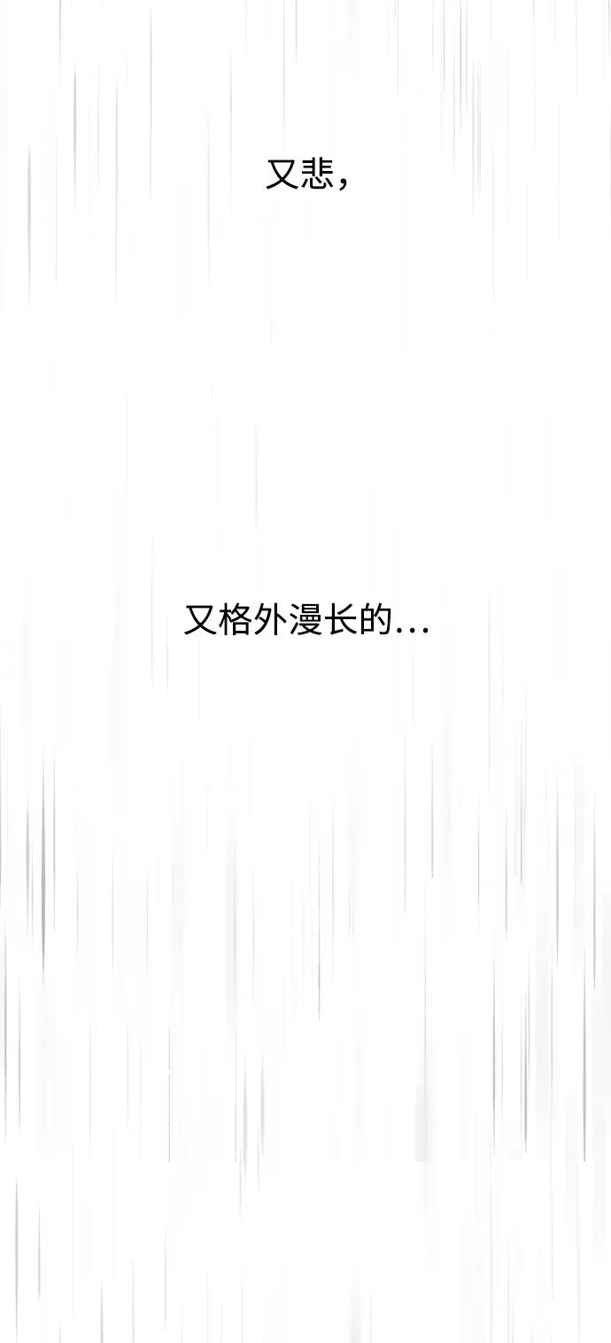 《妙龄皇子》[第98话] 我心悦你，无关性别 第94页