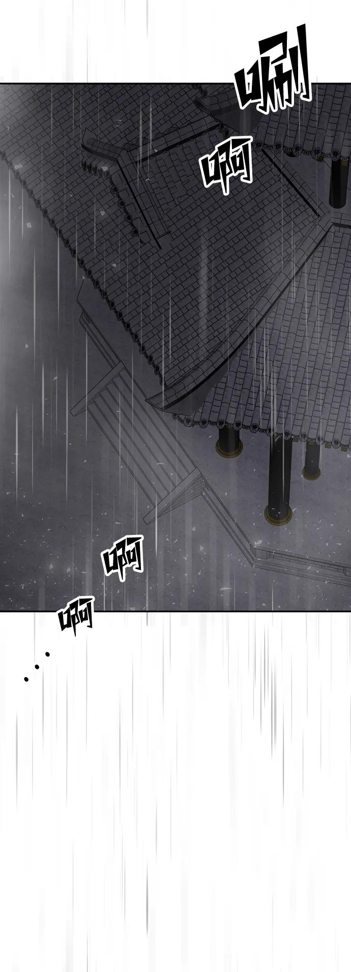 《妙龄皇子》[第98话] 我心悦你，无关性别 第86页