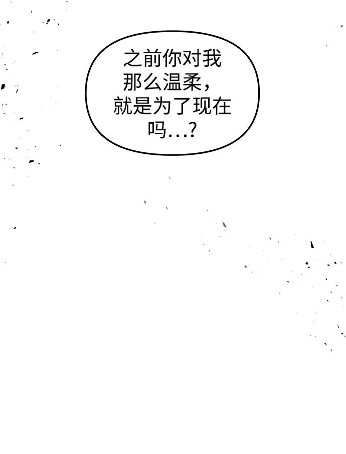 《妙龄皇子》[第98话] 我心悦你，无关性别 第32页