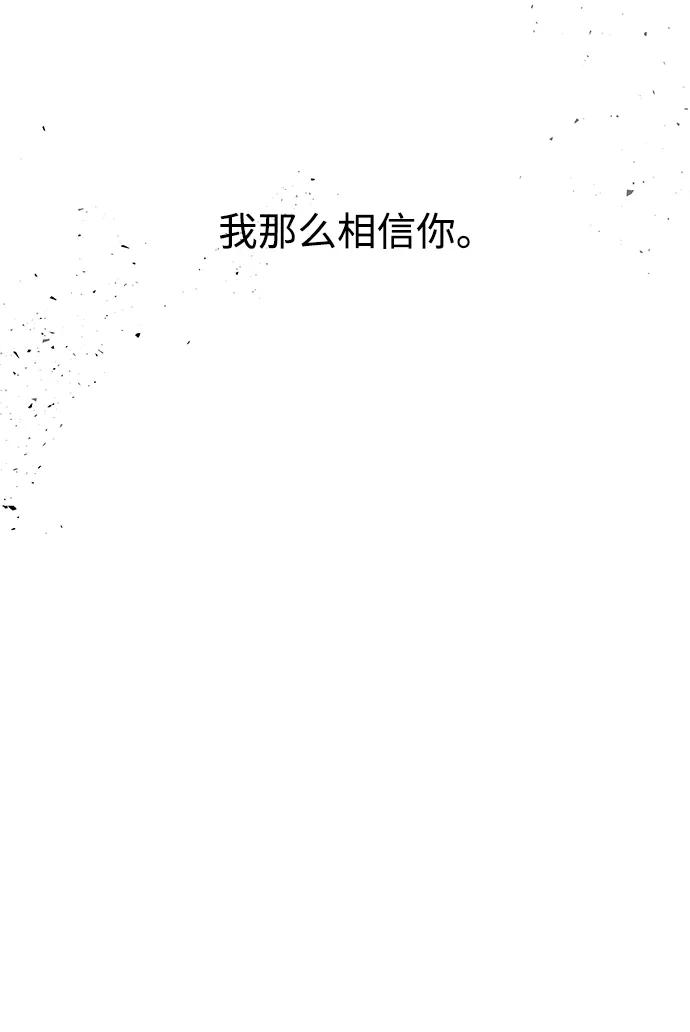 《妙龄皇子》[第98话] 我心悦你，无关性别 第39页