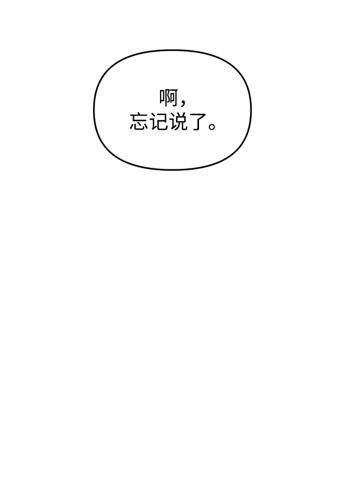 《妙龄皇子》[第98话] 我心悦你，无关性别 第127页