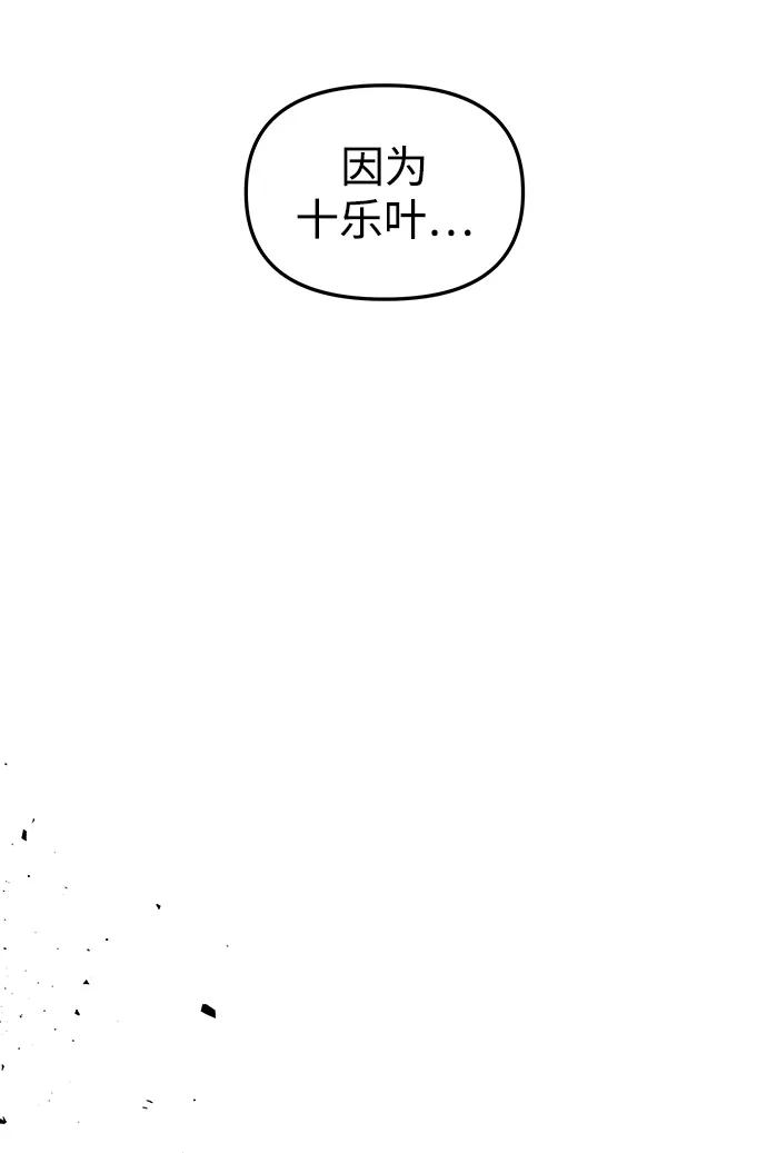 《妙龄皇子》[第98话] 我心悦你，无关性别 第14页