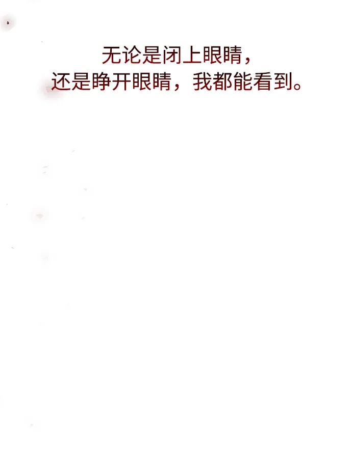 《妙龄皇子》[第98话] 我心悦你，无关性别 第142页