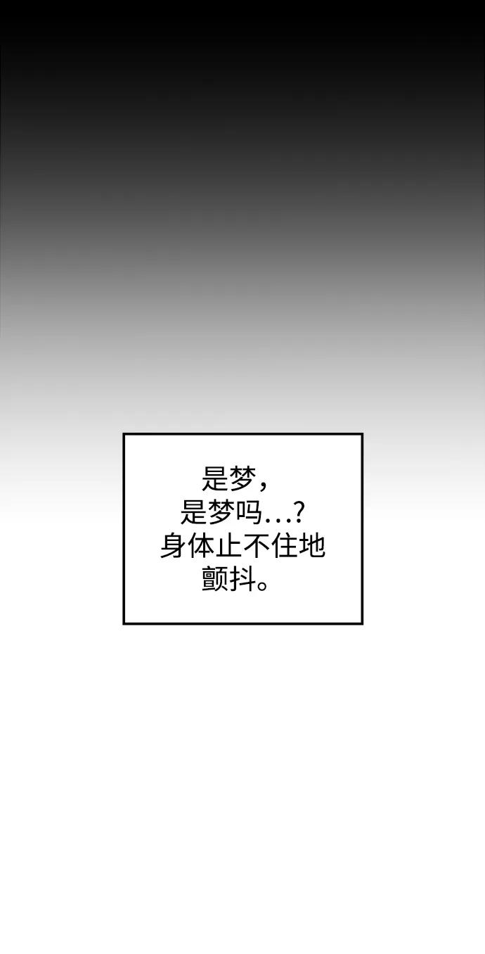 《妙龄皇子》[第98话] 我心悦你，无关性别 第135页