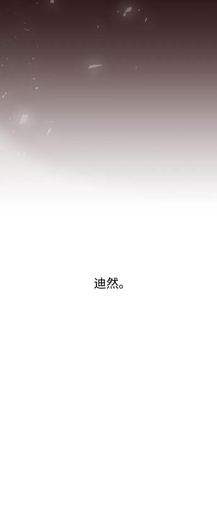 《妙龄皇子》[第98话] 我心悦你，无关性别 第159页