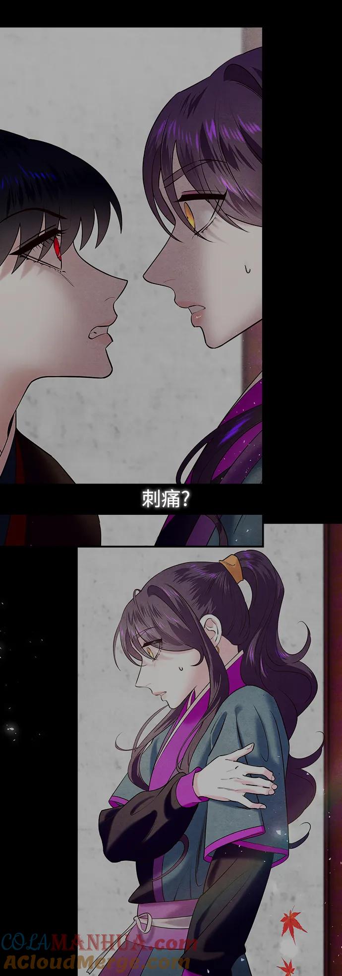 《妙龄皇子》[第98话] 我心悦你，无关性别 第153页