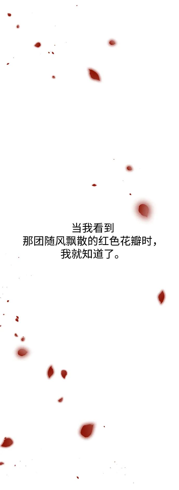 《妙龄皇子》[第98话] 我心悦你，无关性别 第16页