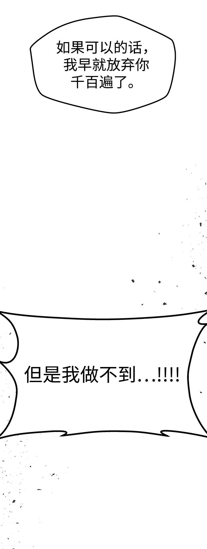 《妙龄皇子》[第98话] 我心悦你，无关性别 第44页