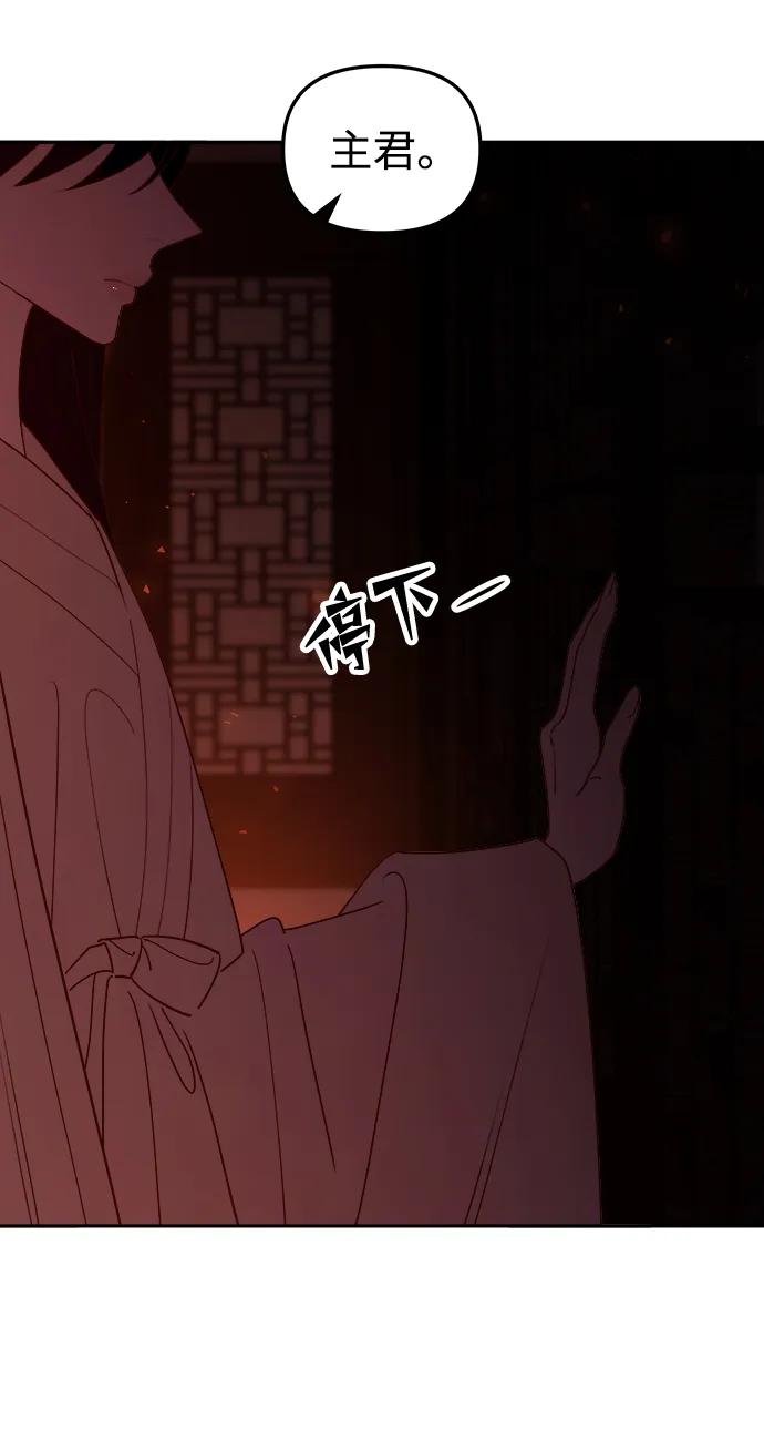 《妙龄皇子》[第98话] 我心悦你，无关性别 第172页