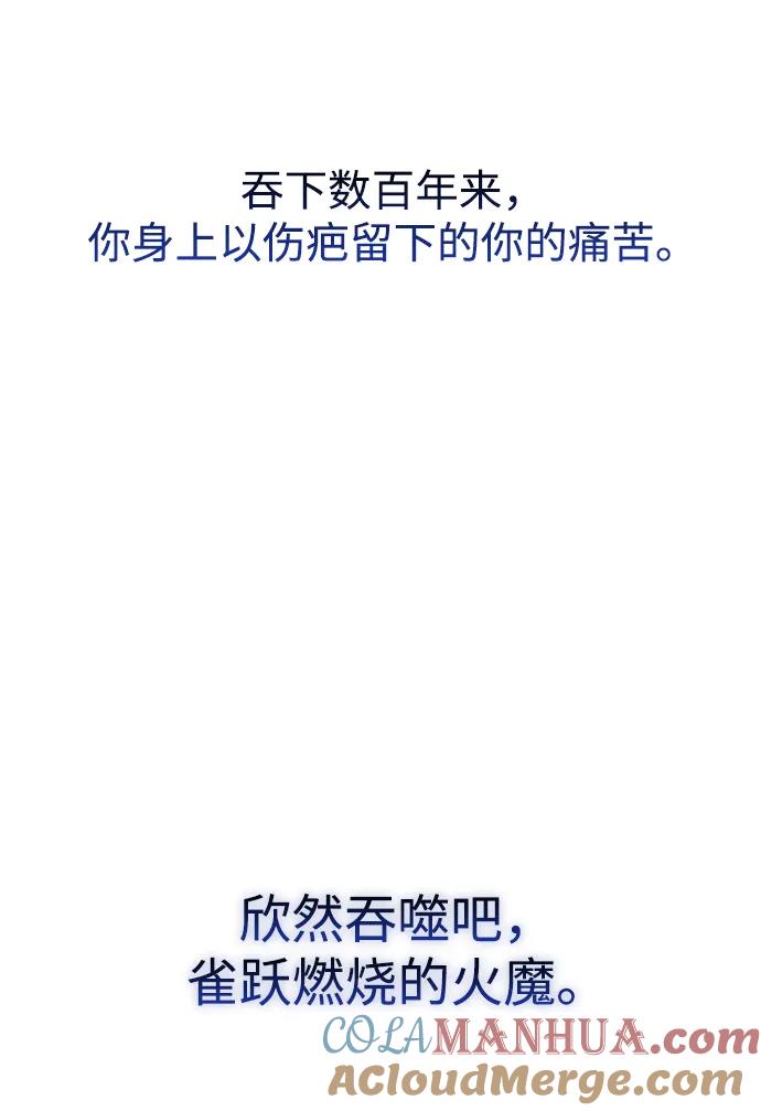 《妙龄皇子》[第98话] 我心悦你，无关性别 第165页