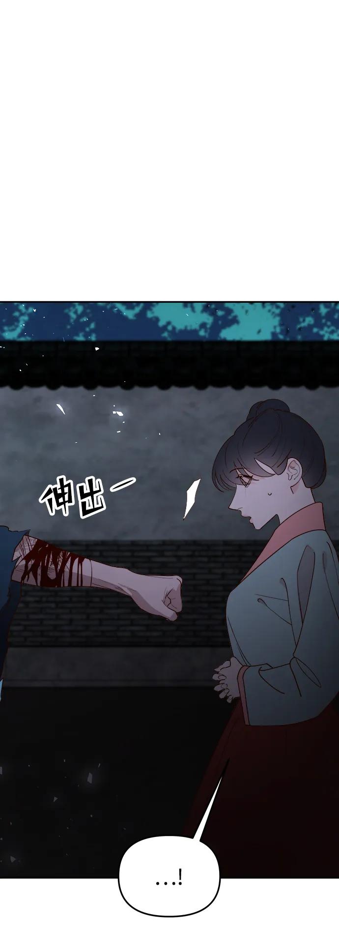 《妙龄皇子》[第98话] 我心悦你，无关性别 第103页