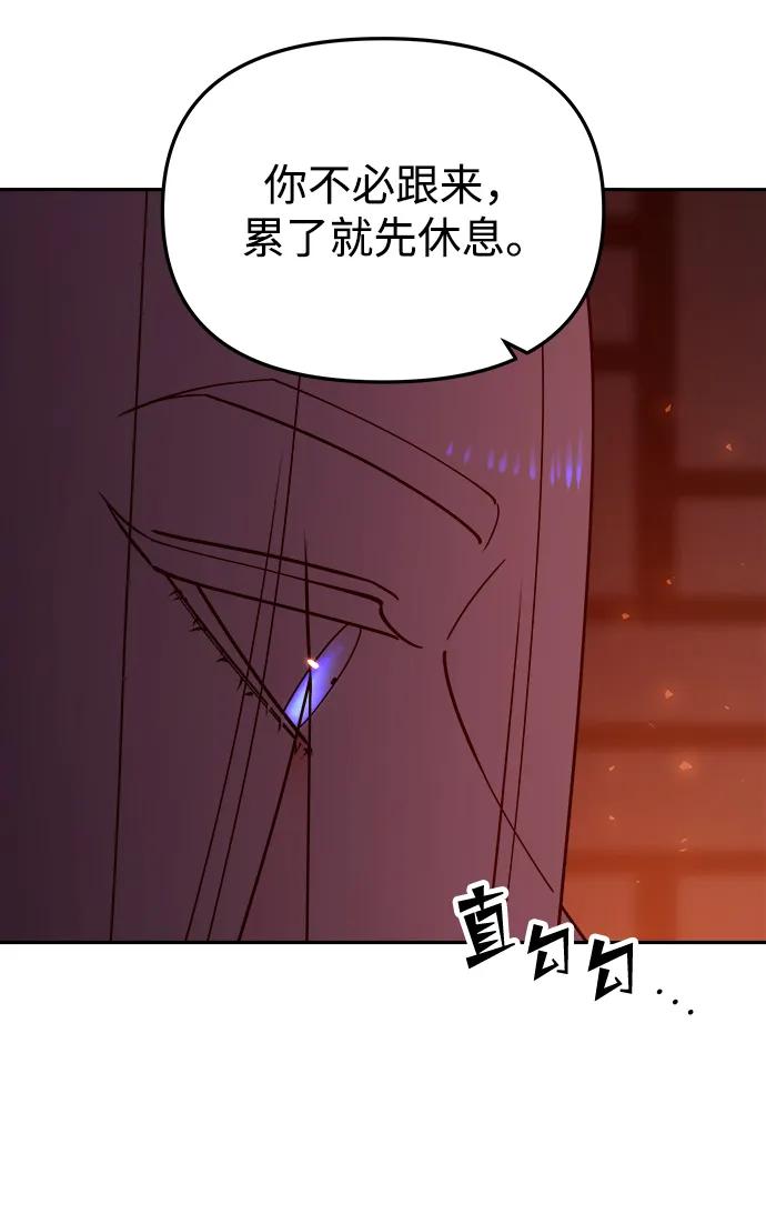 《妙龄皇子》[第98话] 我心悦你，无关性别 第170页
