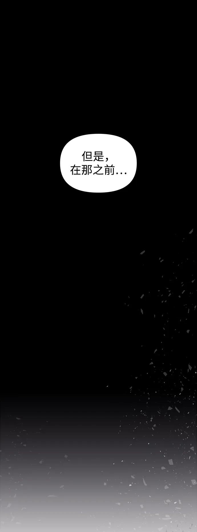 《妙龄皇子》[第98话] 我心悦你，无关性别 第26页