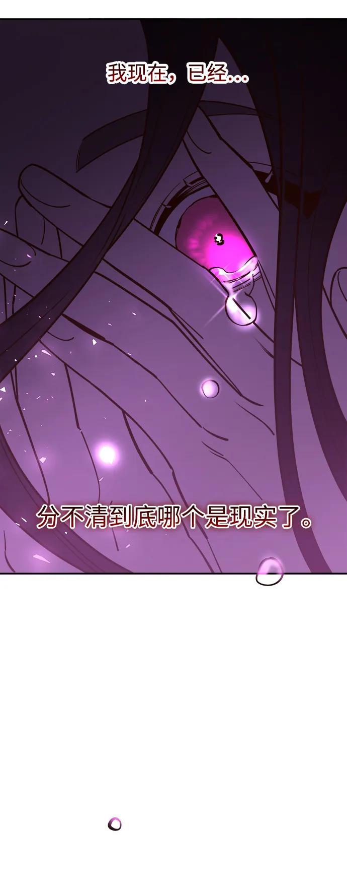 《妙龄皇子》[第98话] 我心悦你，无关性别 第143页