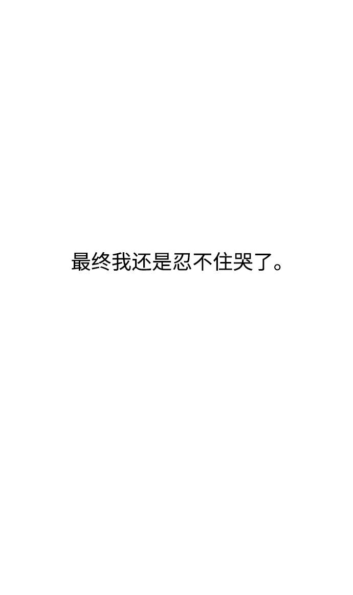 《妙龄皇子》[第98话] 我心悦你，无关性别 第75页