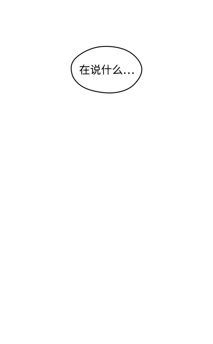 《妙龄皇子》[第98话] 我心悦你，无关性别 第3页