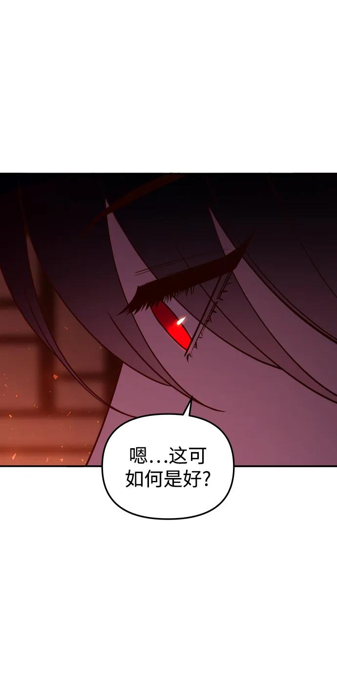 《妙龄皇子》[第98话] 我心悦你，无关性别 第180页