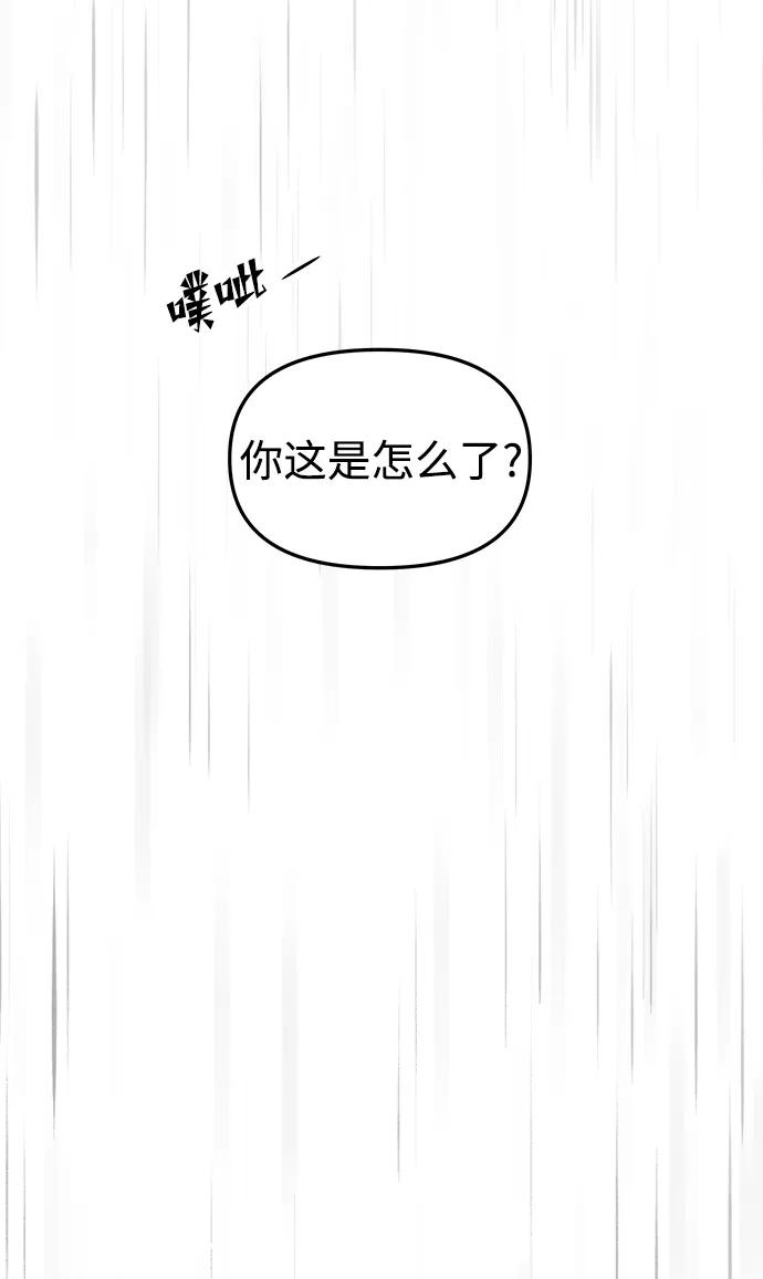 《妙龄皇子》[第98话] 我心悦你，无关性别 第91页