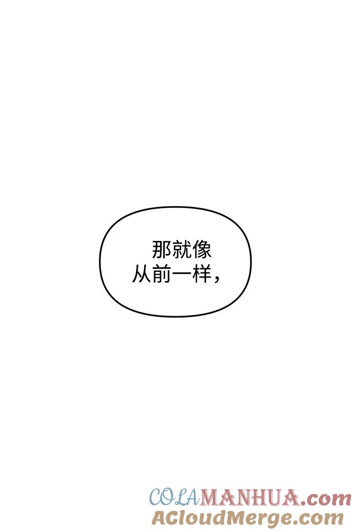 《妙龄皇子》[第98话] 我心悦你，无关性别 第181页