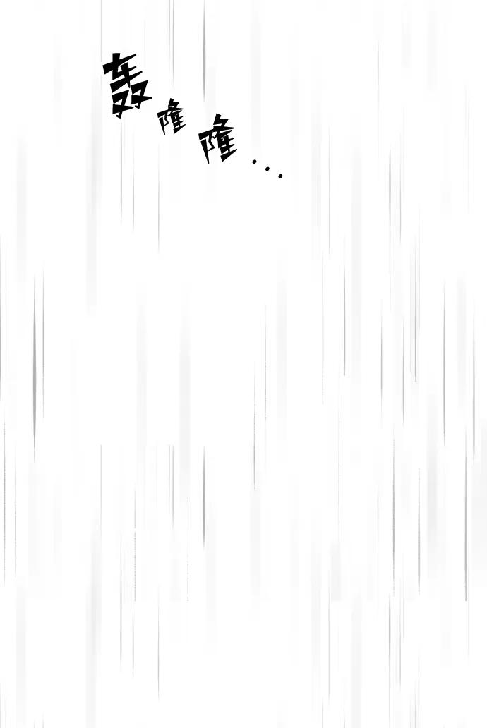 《妙龄皇子》[第98话] 我心悦你，无关性别 第82页