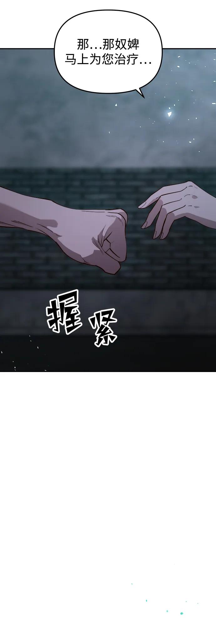 《妙龄皇子》[第98话] 我心悦你，无关性别 第106页