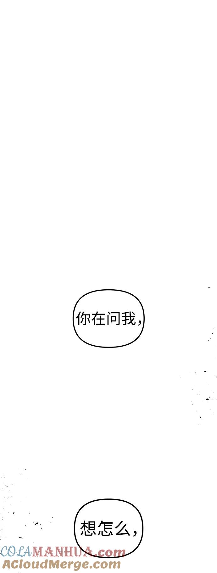 《妙龄皇子》[第98话] 我心悦你，无关性别 第41页