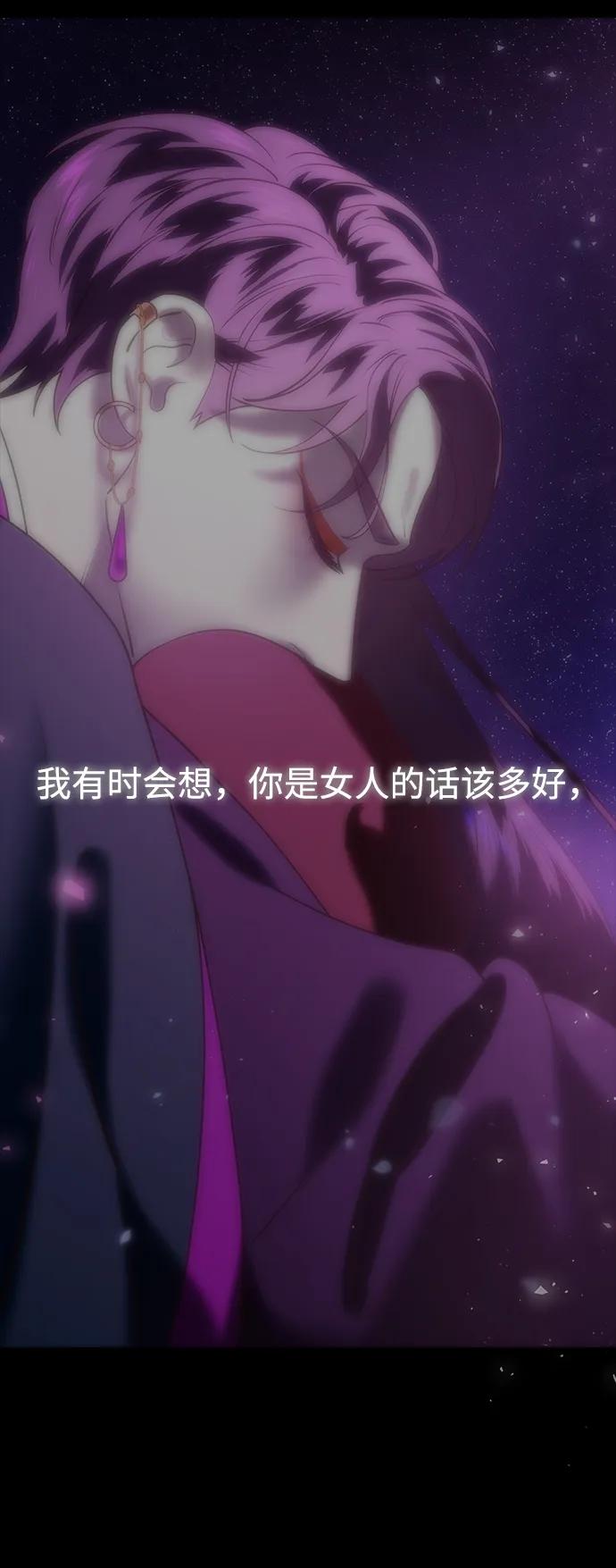 《妙龄皇子》[第98话] 我心悦你，无关性别 第64页