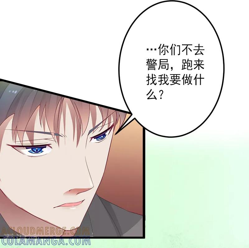《完美替身：神秘重生》第10话 我会轻点的！ 第17页