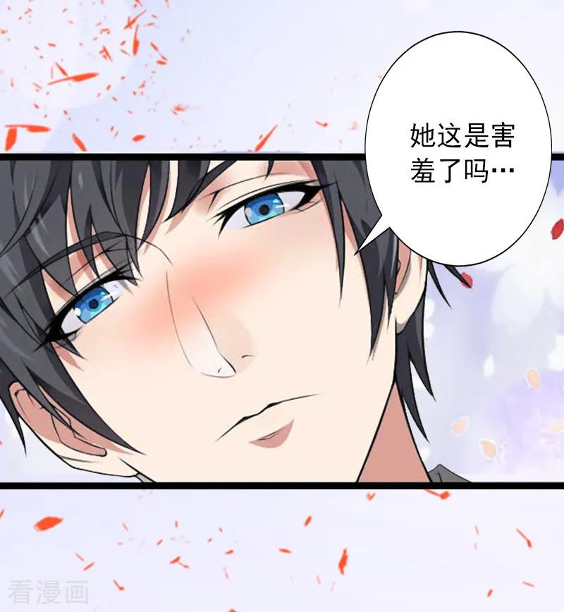 《完美替身：神秘重生》第10话 我会轻点的！ 第8页