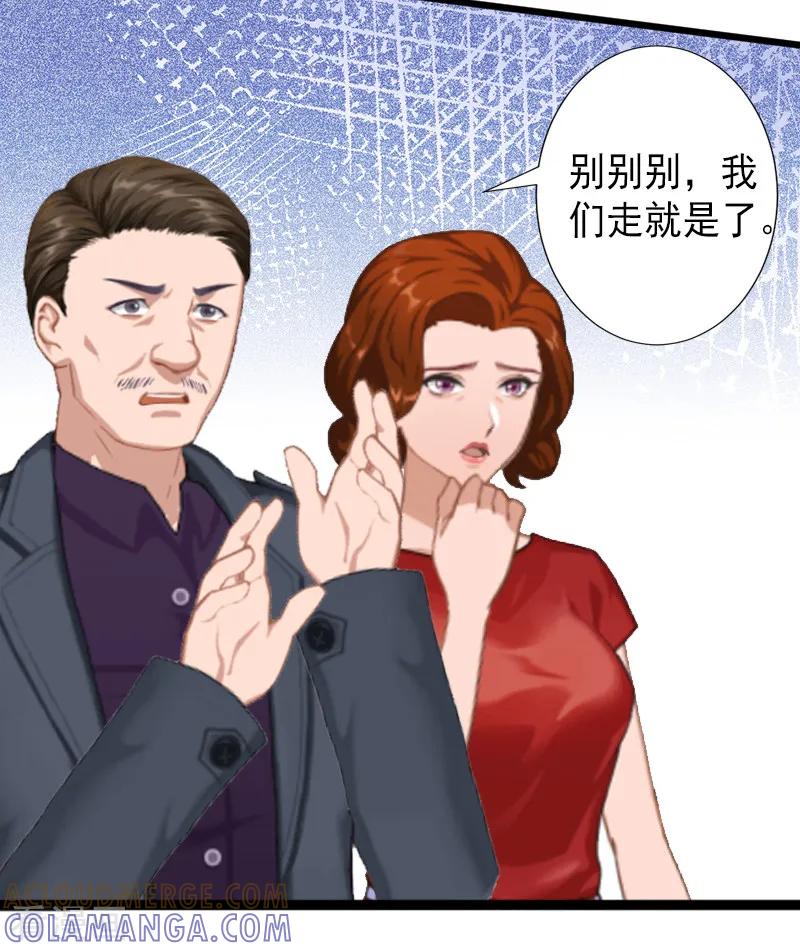 《完美替身：神秘重生》第10话 我会轻点的！ 第23页