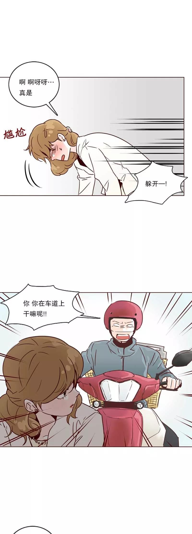 《她不合格》第10话 定亲 第22页