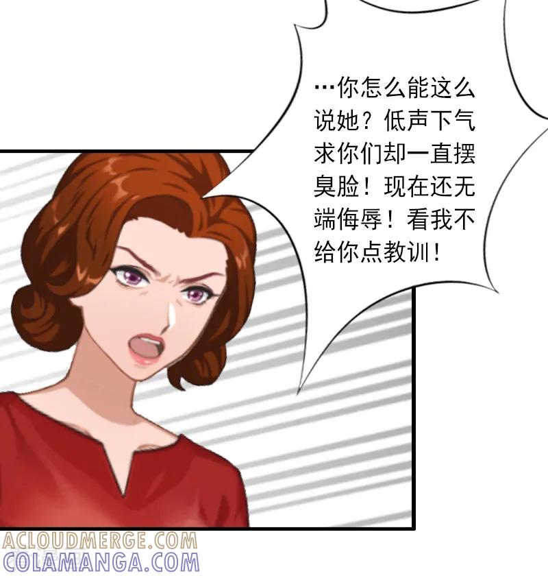 《完美替身：神秘重生》第10话 我会轻点的！ 第31页